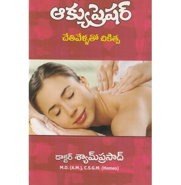 ACUPRESSURE CHETHIVELLATO CHIKISTHA