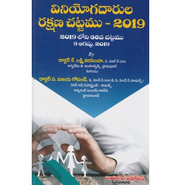 VINIYOGADARULA RAKSHANA CHATTAMU -2019