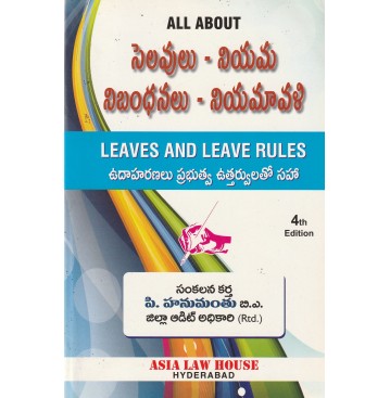 LEAVES AND LEAVE RULES