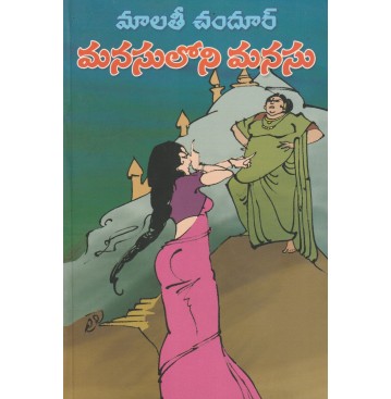 MANASULONI MANASU